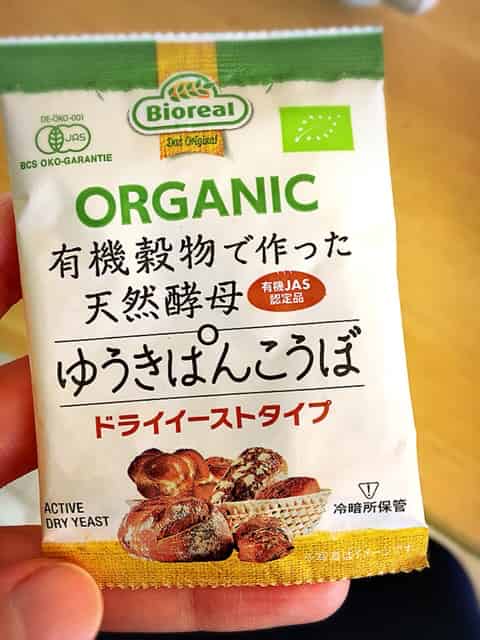 有機パンこうぼ