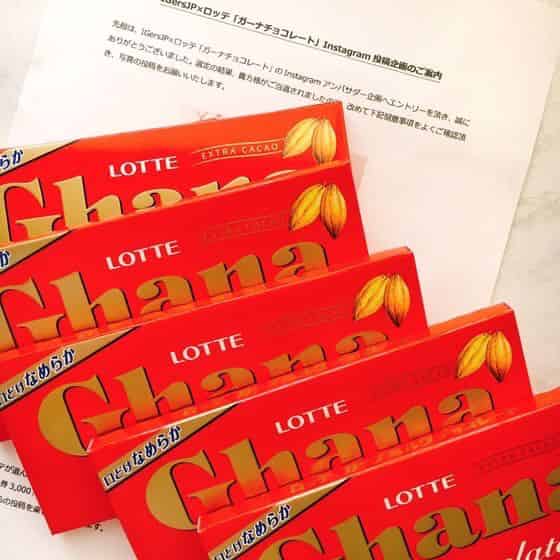 ガーナチョコレート