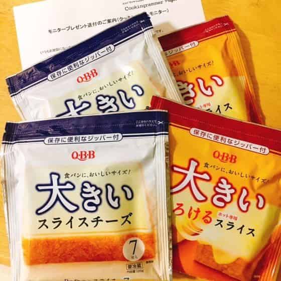 QBB大きなスライスチーズ