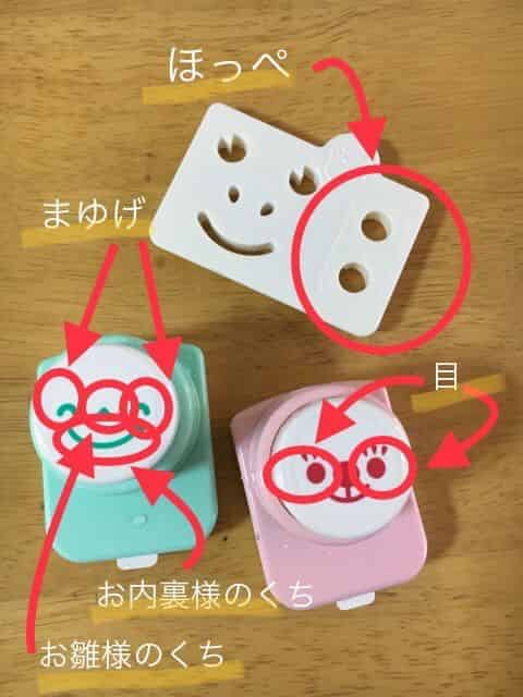 海苔パンチと抜き型