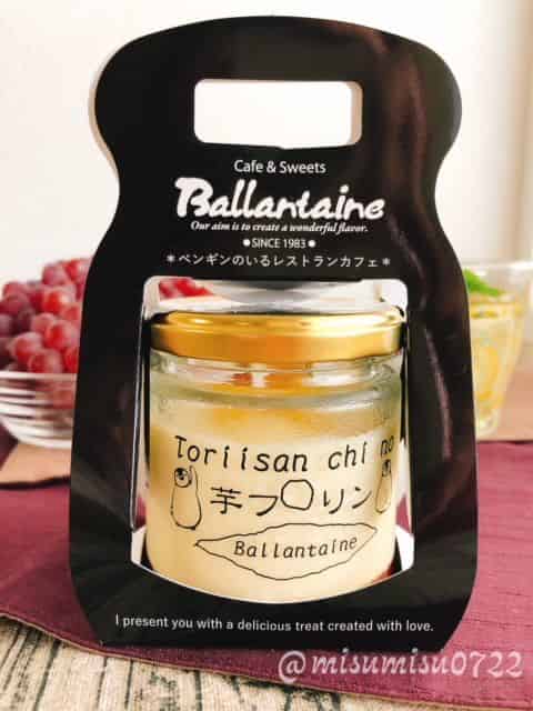 芋フロリンパッケージ
