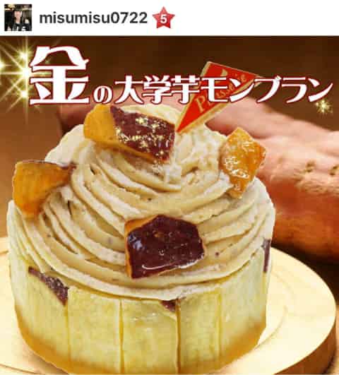 金の大学芋モンブラン