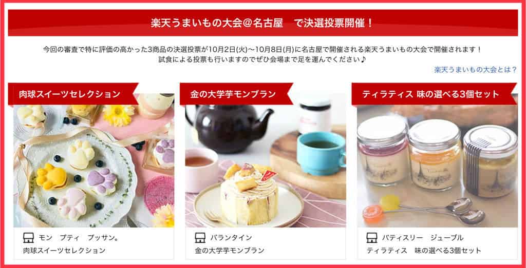 名古屋うまいもん祭り