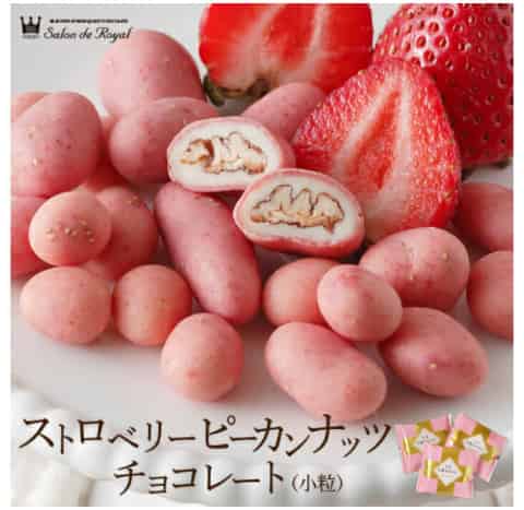 ストロベリーペカンナッツチョコレート