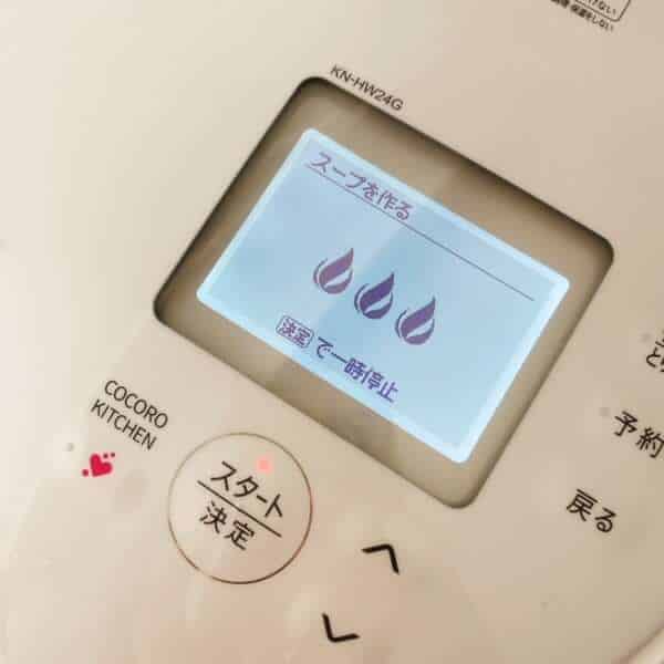 スープを作るコースで下茹でします