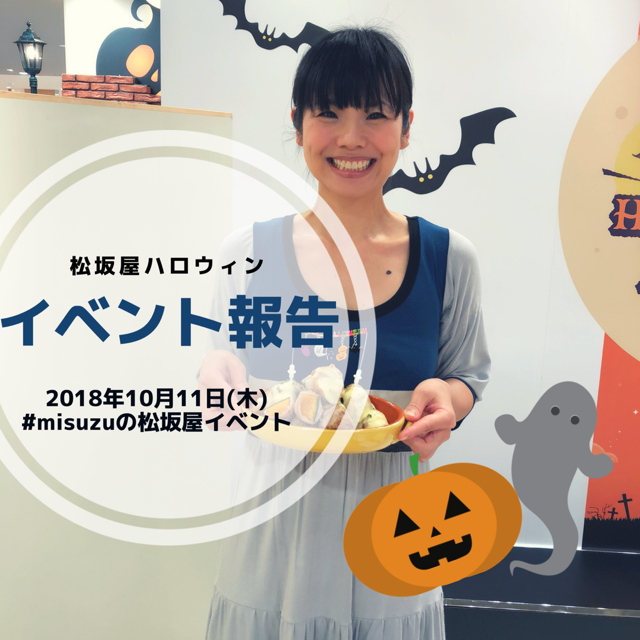 f:id:misumisu0722:20181012173329p:plain