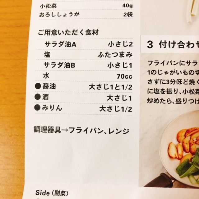 f:id:misumisu0722:20190605184314j:plain