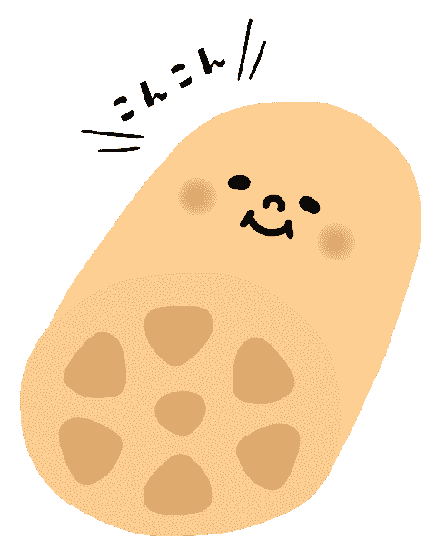 蓮根