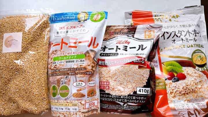 4種類のオートミール